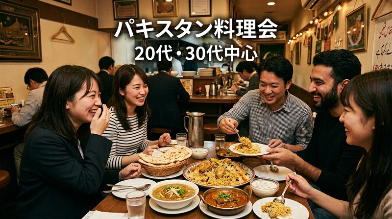 🍛【パキスタン料理】神保町でハリームとビリヤニを｜20代・30代中心｜1人参加歓迎✨️
