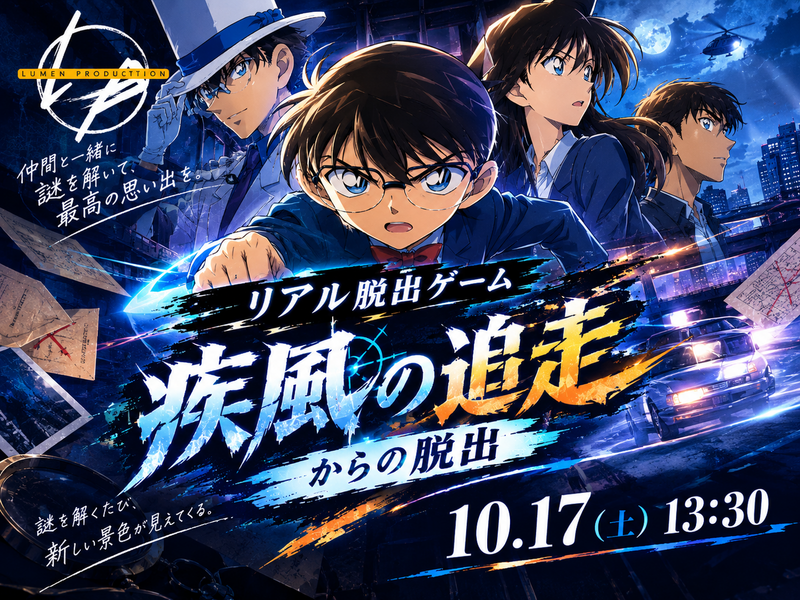 【女性主催】👾リアル脱出ゲーム👾