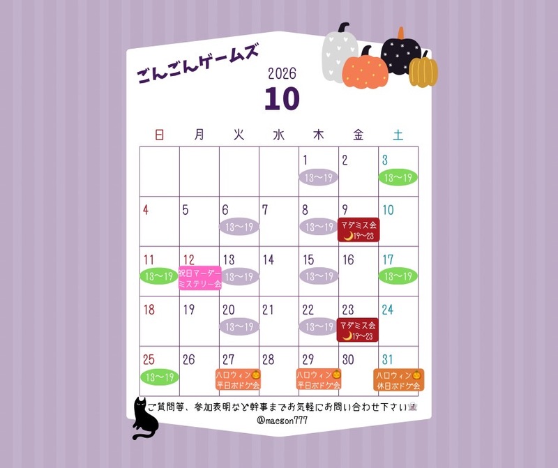 (口コミ評価NO1) ☆初参加の方500円割引☆初心者さんお一人様大歓迎！大阪難波平日ボードゲーム会
