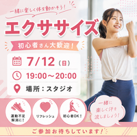 エクササイズで運動不足解消しよう！