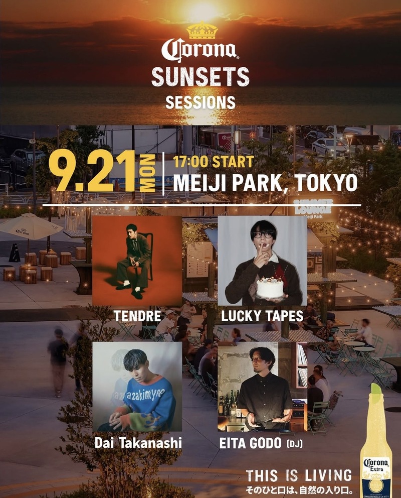 【9/21 17:00〜明治公園SUMMER LOUNGE】『CORONA SUNSETS』フェスで夏の思い出を作ろう！