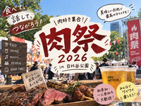 【女性企画】🍖話題の肉フェスに行こう🥩✨️日比谷公園で食べ歩き🎶