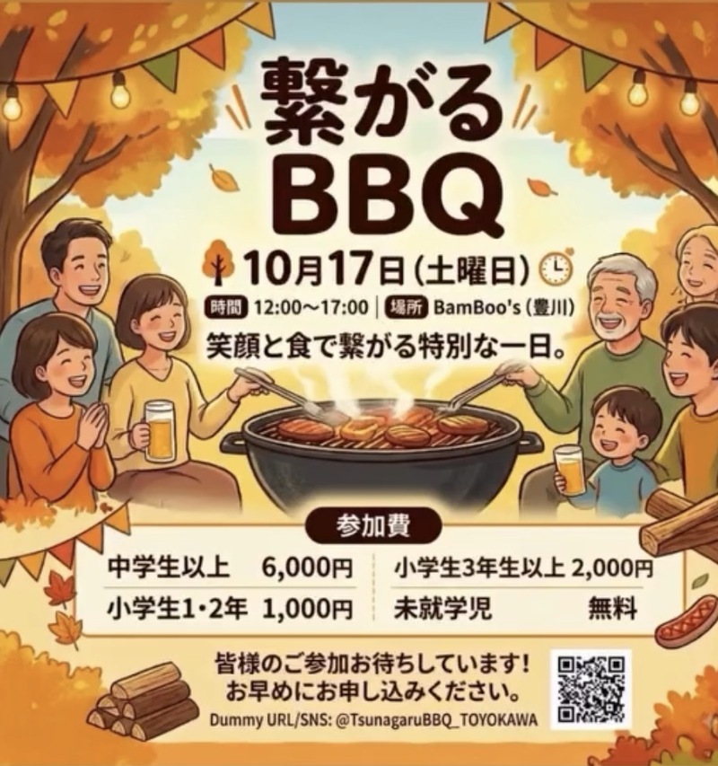 【秋の交流会🍁】BamBoo's愛知県の豊川で笑顔と食を囲む繋がるBBQ