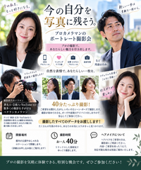 【葛西臨海公園で秋晴れ撮影📷✨】プロカメラマンとあなただけの写真を残す取り放題40分📷✨
