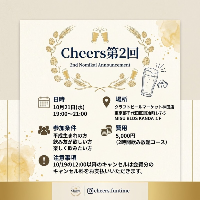 クラフトビール好き集まれ！女子も初心者も楽しめる交流会🍻✨