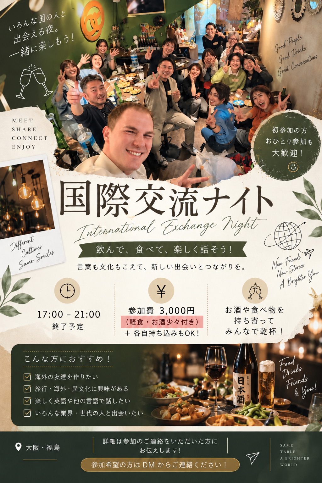 International party potluck party in Osaka世界とつながる持ち寄りナイト