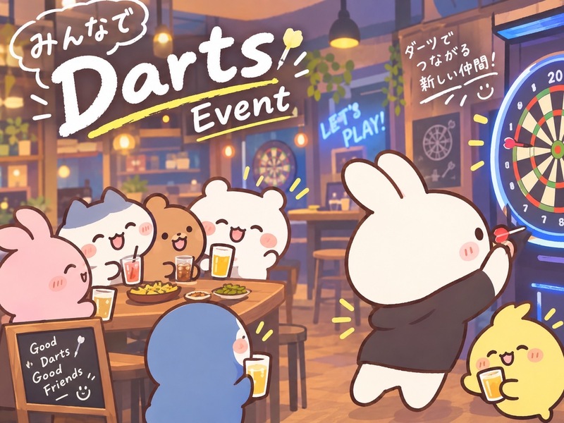 【20代限定】🎯ダーツで友活！初心者・1人参加大歓迎