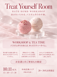 【早割】【20代女性限定】オリジナルバスボム作りとティータイム