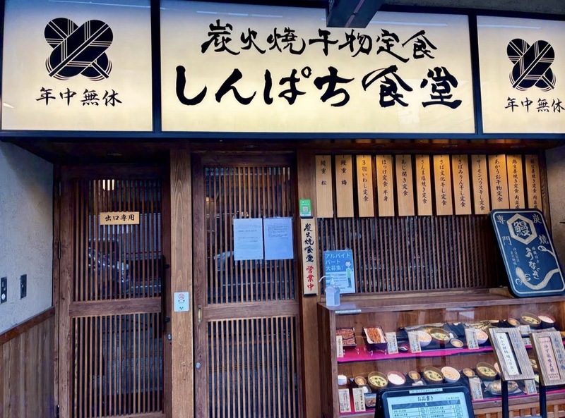 【10/19(月)亀戸】しんぱち食堂で少人数ごはん会🍚限定3〜4名！ほっこり定食でゆるトーク♪✨