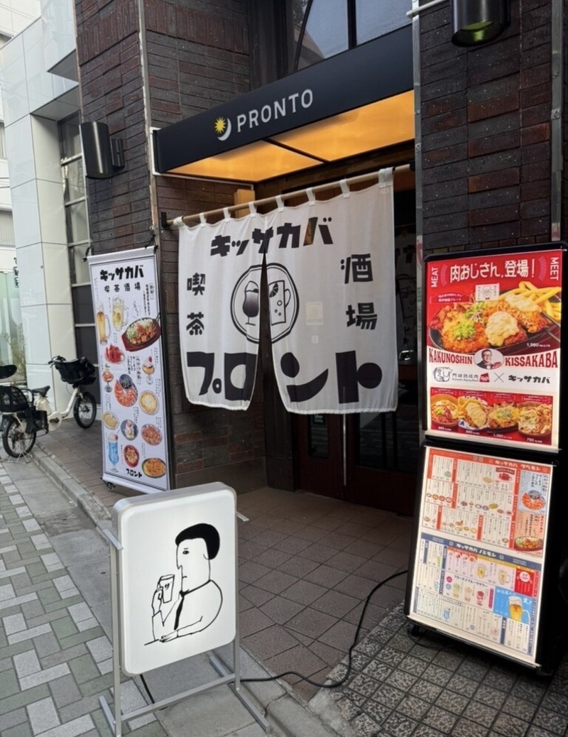 【10/30(金)上野・PRONTO東上野店】少人数ちょい飲み会🍷金曜夜に気軽に語ろう！限定3〜4名・まったり貸切感✨