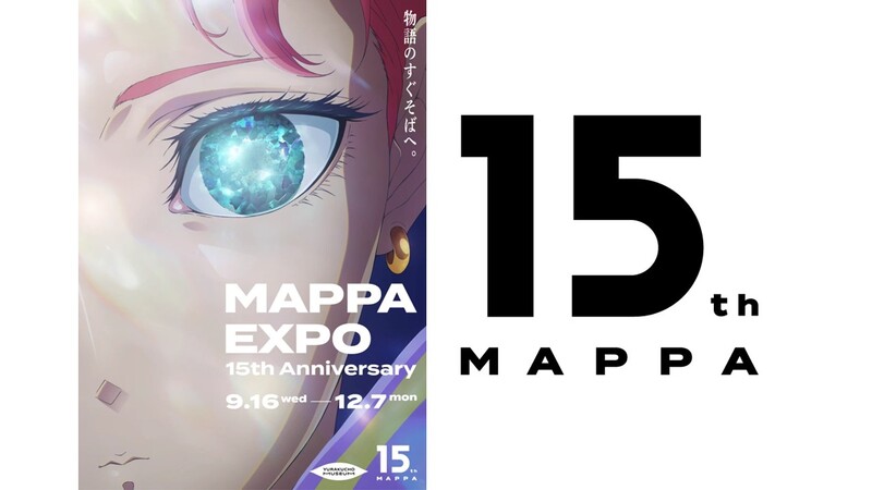 アニメスタジオ MAPPA展に行こう。設立15周年記念・呪術廻戦やチェンソーマンなどの世界観に浸る/10月25日(日)