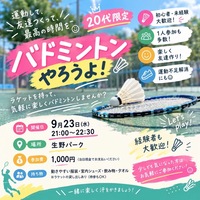 初心者歓迎🔰ゆるっとバドミントン🏸