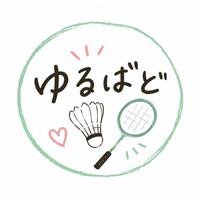 11/18 東京・駒沢｜100人規模のバドミントン＆バスケ交流会