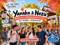 【9/27開催・根津神社周辺】国際交流で谷中・根津を散策！