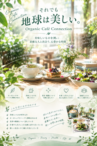 ゆるっと参加OK:東京都で心と身体を整える健康トーク会🌿
