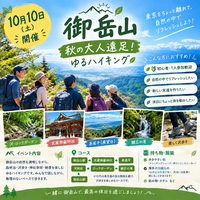 🍃御岳山で大人遠足！森林浴＆ゆるハイキング　〜初心者・1人参加大歓迎！〜🍃