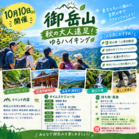 🍃10/10(土)【御岳山で大人遠足！森林浴＆ゆるハイキング】　〜初心者・1人参加大歓迎！〜🍃