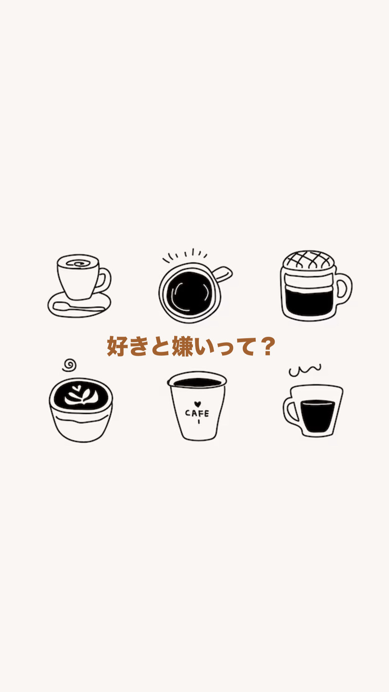 お話し会「好きと嫌いの判断ってどこ？」