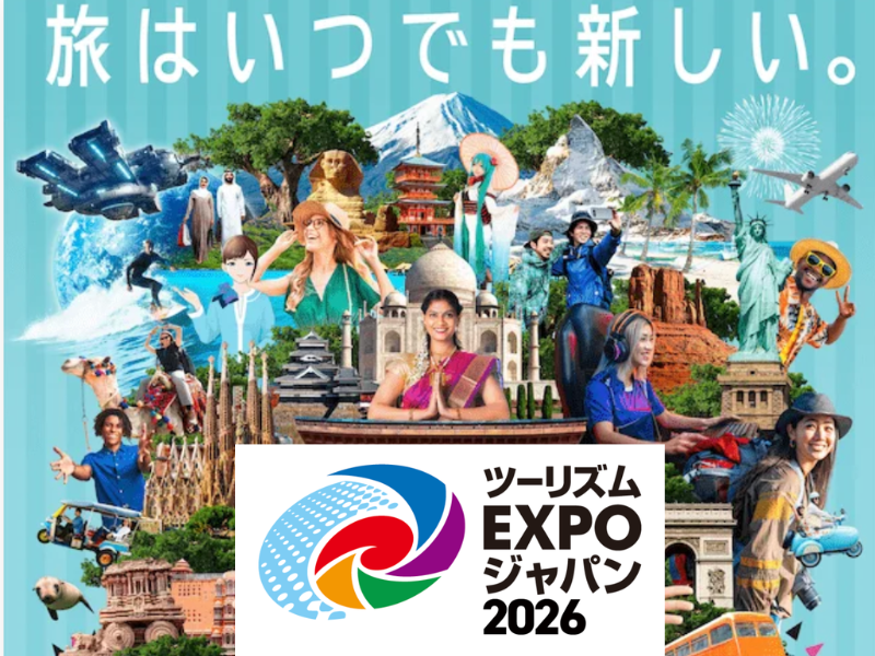 9/27 🌏 東京ビッグサイトで世界旅行！インバウンド・観光EXPOを楽しもう！（少人数）