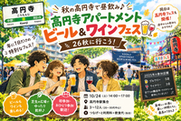 【ハシゴ酒のみに変更💡】🎆年に一度の西荻縁日へ！お祭り＆ハシゴ酒を楽しもう🍻✨初参加・おひとり参加歓迎♪