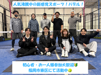 【10/11(日)】手ぶらOK！未経験＆お一人様8割🎾話題のスポーツ「パデル」超入門交流会！