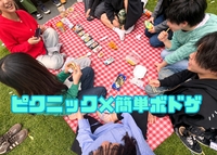 🧺ふらっとピクニック🎲20代のゆるボードゲーム会