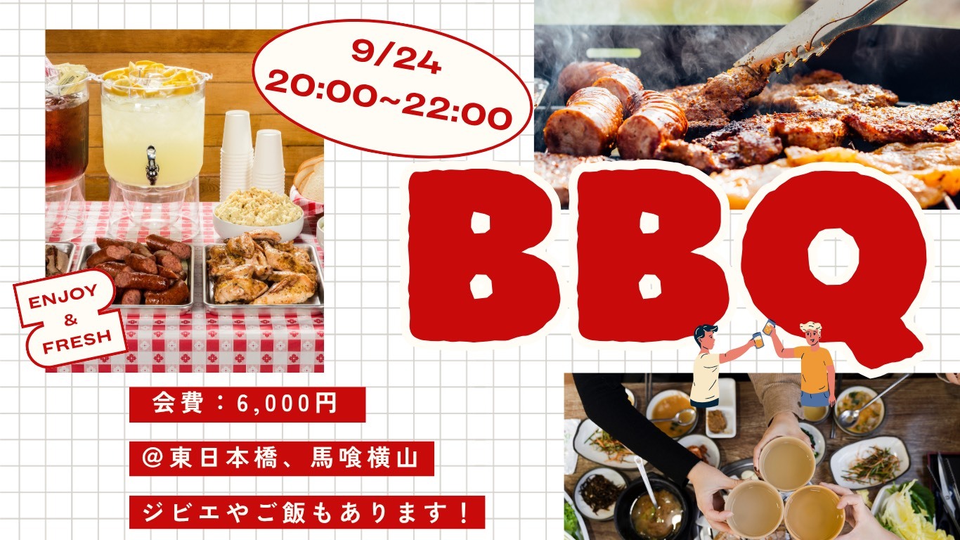 【グルメさん必見！ BBQ交流会(🦌ジビエをご用意してます🦌)】✨1人参加大歓迎✨