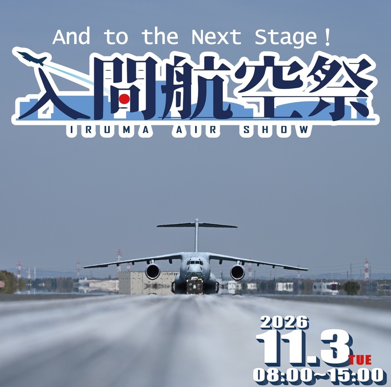 11/2入間航空祭でブルーインパルスと他の展示を色々みよう
