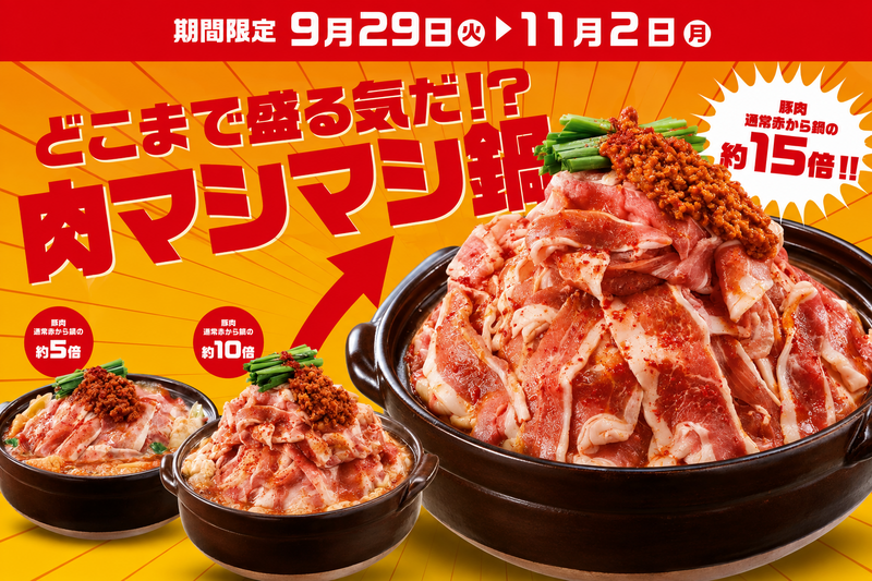 【辛部🌶️🌶️🌶️】【9/30池袋】赤からでストレス発散✨