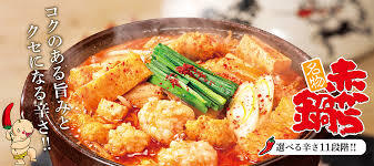 【赤から会】【辛部🌶️】1人参加歓迎✨飲み放題付き🍻