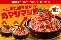 【辛部🌶️🌶️🌶️】【9/30池袋】赤からでストレス発散✨