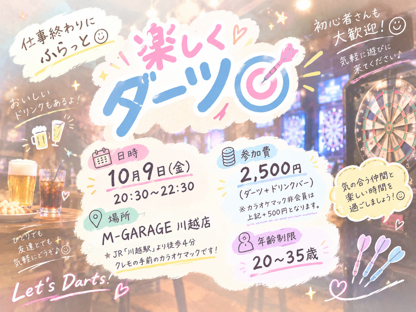 仕事終わりにふらっと楽しくダーツ🎯