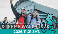 一緒に神戸の街50km歩いてみませんか🚶🚶🚶