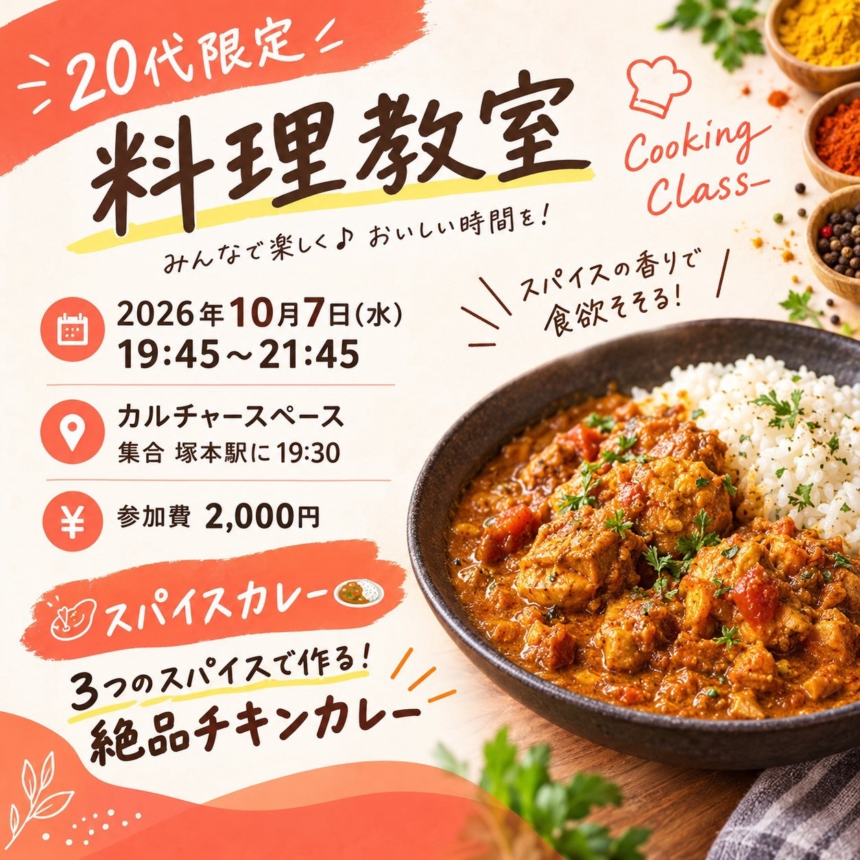 スパイスを使ったチキンカレー作り🍛