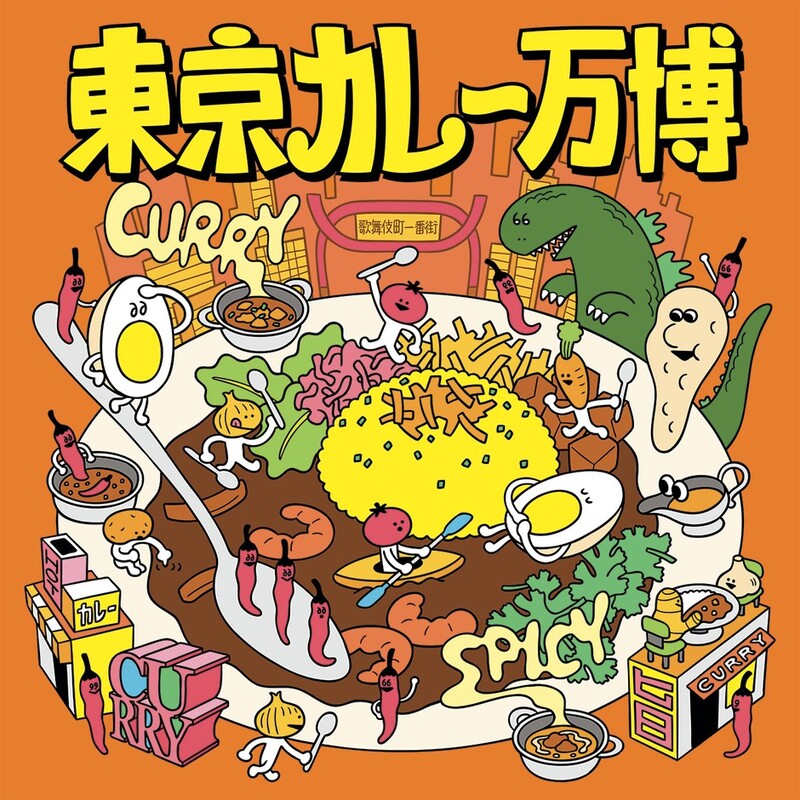 東京カレー万博2026に行ってみよう🍛🍛