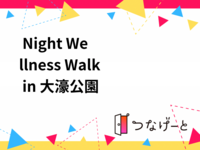 ✨🌙 Night Wellness Walk in 大濠公園
