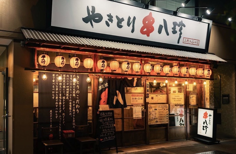 【上野🍻】焼き鳥と乾杯で楽しむ日曜夜のゆる飲み交流会✨