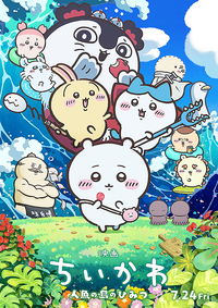 【浅草】20代30代限定🌸浅草で楽しむ隅田公園ちいかわトーク＆散策会♪✨