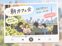 【20代中心】錦糸町の素敵なカフェで朝活しませんか？｜上京・1人参加歓迎✨