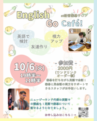 英語で囲碁！？English Go Café@新宿囲碁サロン