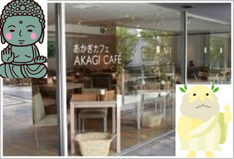 【神社カフェで哲学トーク！】9/30 19時 神楽坂　あかぎカフェ【参加費還元！】