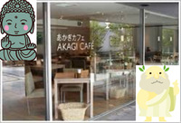 【神社カフェで哲学トーク！】9/30 19時 神楽坂　あかぎカフェ【参加費還元！】