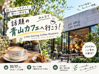 【20代中心】話題の青山カフェへ☕️ みんなでLittle Darling Coffee Roastersに行こう！