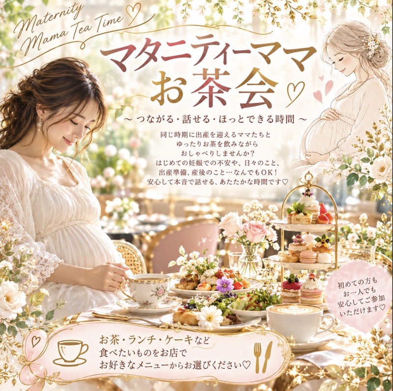 マタニティーママさんお茶会🫖✨️
