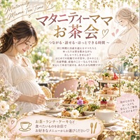 マタニティーママさんお茶会🫖✨️