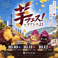 秋の味覚を堪能❤️芋好き集まれ〜🍠