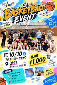 初心者大歓迎🔰バスケイベント🏀