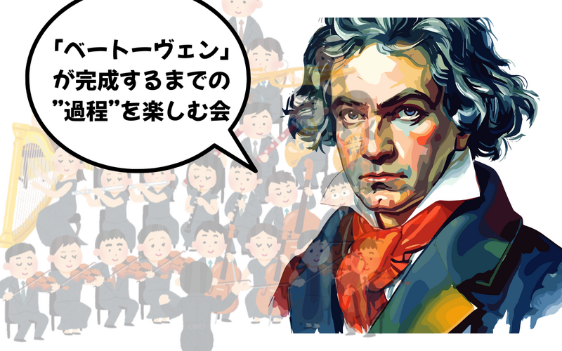 【35歳以降】【錦糸町】音楽が「芸術」になるまで～感性を鍛える夜～【女性主催】