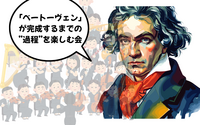 【35歳以降】【錦糸町】音楽が「芸術」になるまで～感性を鍛える夜～【女性主催】