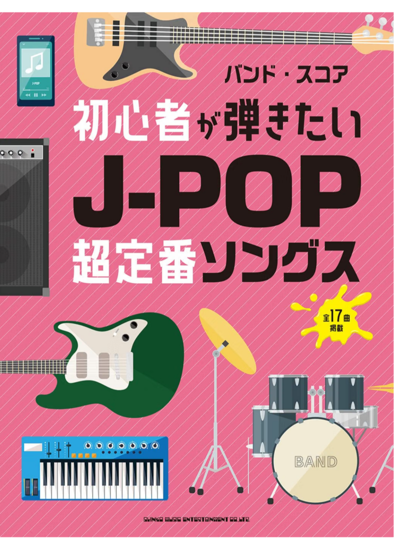【10/31横浜】楽器初心者大集合🎸スタジオで気軽に演奏しましょう！